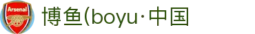 博鱼(boyu·中国)官方网站-BOYUSPORTS